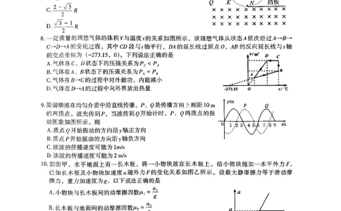 2024届江西省南昌市HGT高三第一次模拟考试-物理(1)_2024年3月_013月合集_2024届江西省南昌市HGT高三第一次模拟考试