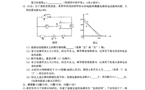 2024届江西省南昌市HGT高三第一次模拟考试-物理(1)_2024年3月_013月合集_2024届江西省南昌市HGT高三第一次模拟考试