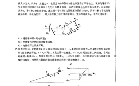 2024届江西省南昌市HGT高三第一次模拟考试-物理(1)_2024年3月_013月合集_2024届江西省南昌市HGT高三第一次模拟考试