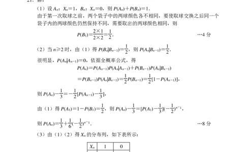 答案_2023年9月_01每日更新_15号_2024届河北省唐山市高三上学期摸底演练_河北省唐山市2024届高三上学期摸底演练数学