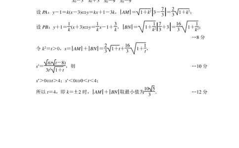 答案_2023年9月_01每日更新_15号_2024届河北省唐山市高三上学期摸底演练_河北省唐山市2024届高三上学期摸底演练数学