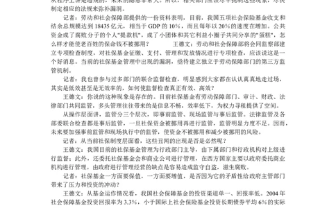 《申论》模拟试卷社保基金_中储粮笔试通关资料_3-新版中储粮集团-写作能力精华讲义题库_5-申论写作高分题库（时间充足多看）_7.申论写作-题库33套