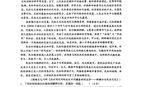 2023-2024学年第二学期晋城一中高三开学考语文试题_2024年3月_013月合集_2024届山西省晋城市第一中学校高三下学期开学考试_山西省晋城市第一中学校2023-2024学年高三下学期开学语文试题
