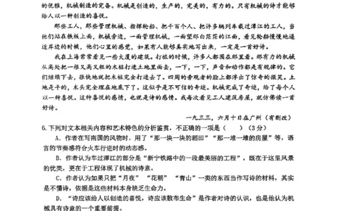 2023-2024学年第二学期晋城一中高三开学考语文试题_2024年3月_013月合集_2024届山西省晋城市第一中学校高三下学期开学考试_山西省晋城市第一中学校2023-2024学年高三下学期开学语文试题