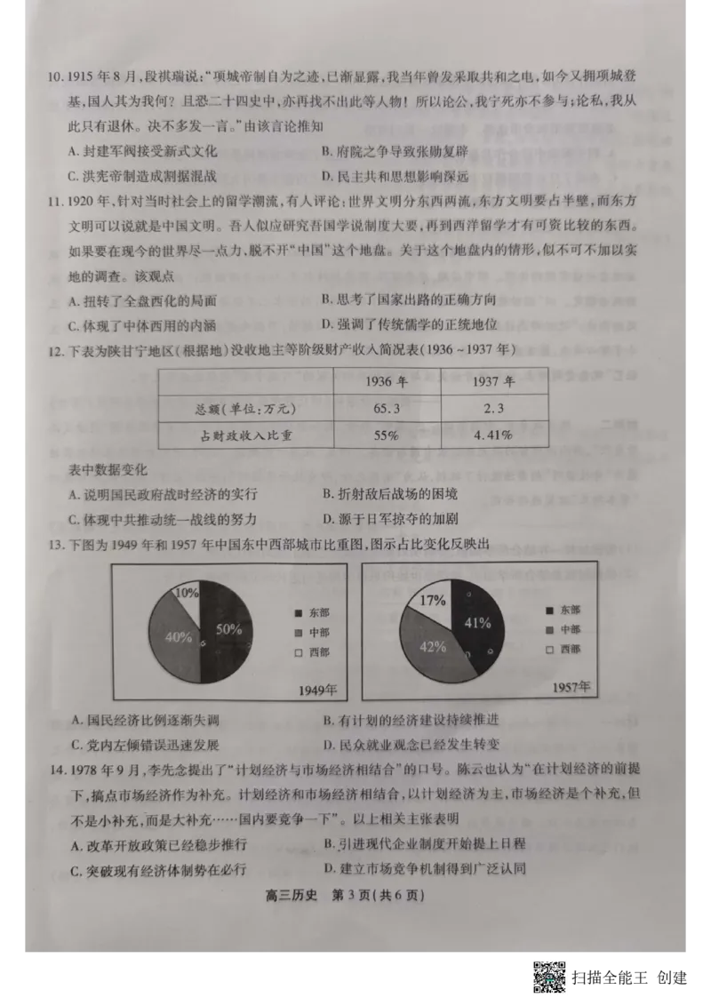 高三历史_2023年10月_01每日更新_7号_2024届安徽省鼎尖教育高三上学期第一届百校大联考_安徽省鼎尖教育高三上学期2024届第一届百校大联考历史