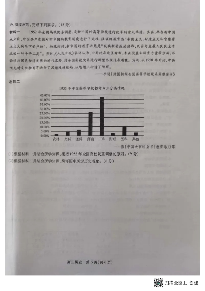 高三历史_2023年10月_01每日更新_7号_2024届安徽省鼎尖教育高三上学期第一届百校大联考_安徽省鼎尖教育高三上学期2024届第一届百校大联考历史
