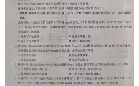 高三历史_2023年10月_01每日更新_7号_2024届安徽省鼎尖教育高三上学期第一届百校大联考_安徽省鼎尖教育高三上学期2024届第一届百校大联考历史