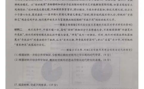 高三历史_2023年10月_01每日更新_7号_2024届安徽省鼎尖教育高三上学期第一届百校大联考_安徽省鼎尖教育高三上学期2024届第一届百校大联考历史