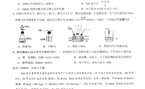 江苏省扬州市高邮市高三上学期10月学情调研测试化学(1)_2023年10月_01每日更新_14号_2024届江苏省扬州市高邮市高三上学期10月学情调研测试