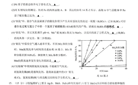 江苏省扬州市高邮市高三上学期10月学情调研测试化学(1)_2023年10月_01每日更新_14号_2024届江苏省扬州市高邮市高三上学期10月学情调研测试
