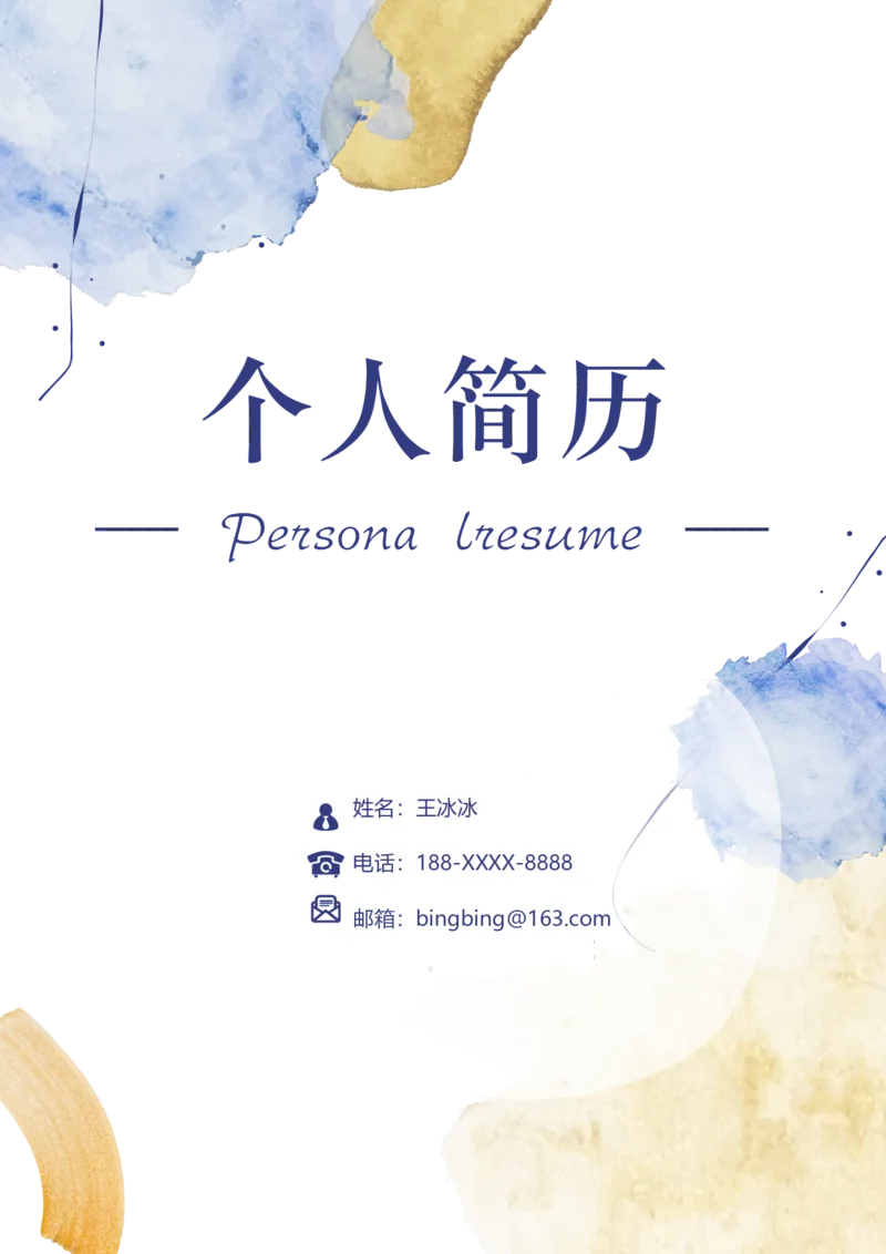 81_10000+PPT模板大礼包_大学生个人简历PPT模板_个人简历-Word版保存下载编辑_四页简历116款