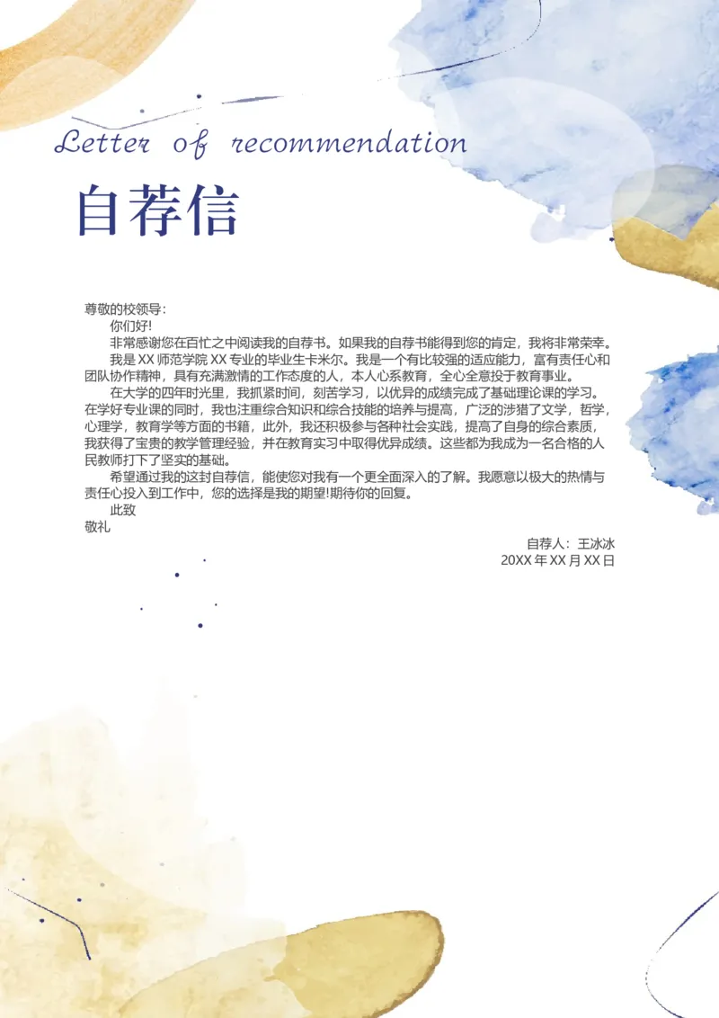 81_10000+PPT模板大礼包_大学生个人简历PPT模板_个人简历-Word版保存下载编辑_四页简历116款