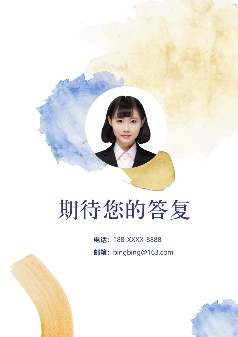 81_10000+PPT模板大礼包_大学生个人简历PPT模板_个人简历-Word版保存下载编辑_四页简历116款