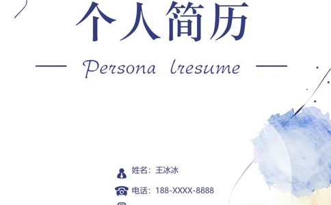 81_10000+PPT模板大礼包_大学生个人简历PPT模板_个人简历-Word版保存下载编辑_四页简历116款