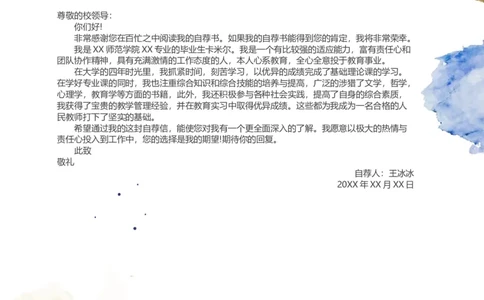 81_10000+PPT模板大礼包_大学生个人简历PPT模板_个人简历-Word版保存下载编辑_四页简历116款