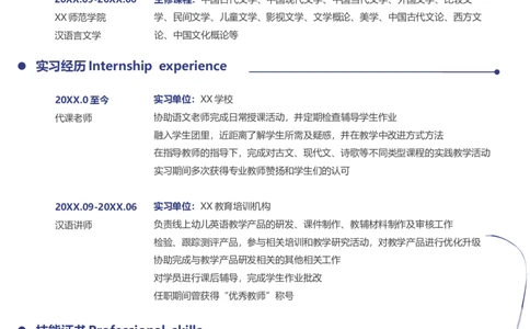 81_10000+PPT模板大礼包_大学生个人简历PPT模板_个人简历-Word版保存下载编辑_四页简历116款