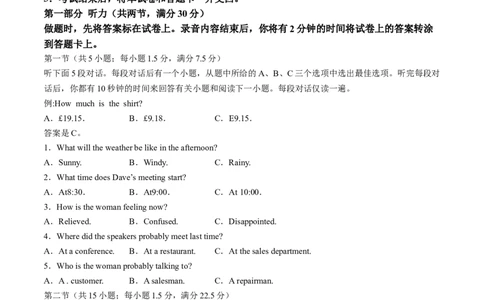 2024届河南省濮阳市高三下学期第一次模拟考试英语试题(无答案)_2024年3月_013月合集_2024届河南省四市高三3月联考（焦作濮阳安阳鹤壁二模）