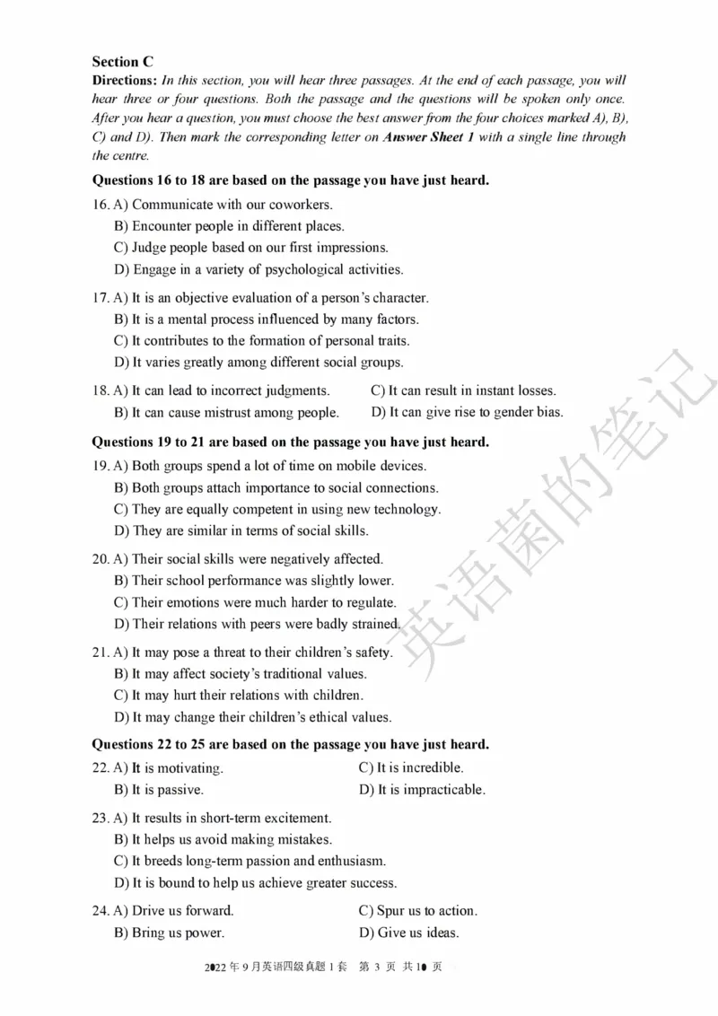 2022年09月四级真题全3套可复制可划线查词_历年英语四六级真题+解析合集2015-2023.6_2022年09月CET4真题+解析+听力音频全3套