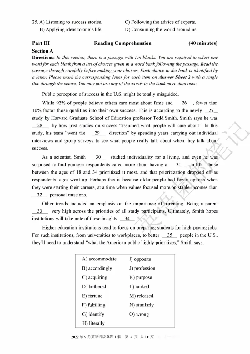 2022年09月四级真题全3套可复制可划线查词_历年英语四六级真题+解析合集2015-2023.6_2022年09月CET4真题+解析+听力音频全3套
