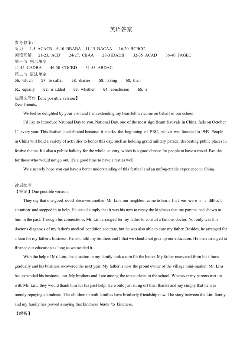 英语答案(1)_2023年10月_0210月合集_2024届河北省唐县第一中学高三上学期10月月考_河北省唐县第一中学2024届高三上学期10月月考英语