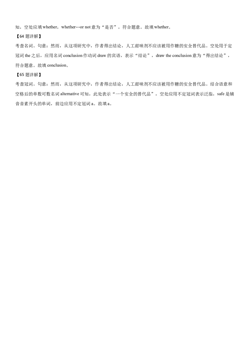 英语答案(1)_2023年10月_0210月合集_2024届河北省唐县第一中学高三上学期10月月考_河北省唐县第一中学2024届高三上学期10月月考英语