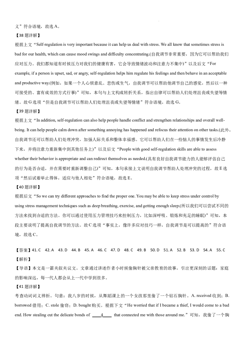 英语答案(1)_2023年10月_0210月合集_2024届河北省唐县第一中学高三上学期10月月考_河北省唐县第一中学2024届高三上学期10月月考英语