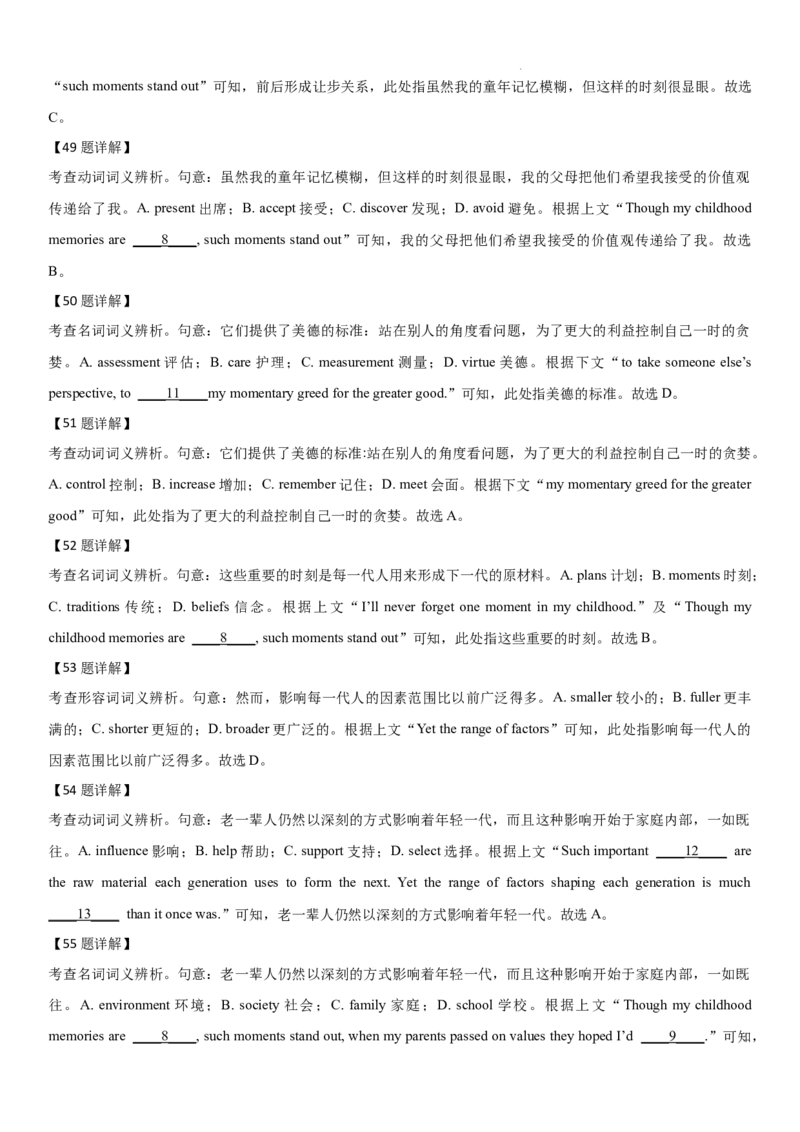 英语答案(1)_2023年10月_0210月合集_2024届河北省唐县第一中学高三上学期10月月考_河北省唐县第一中学2024届高三上学期10月月考英语