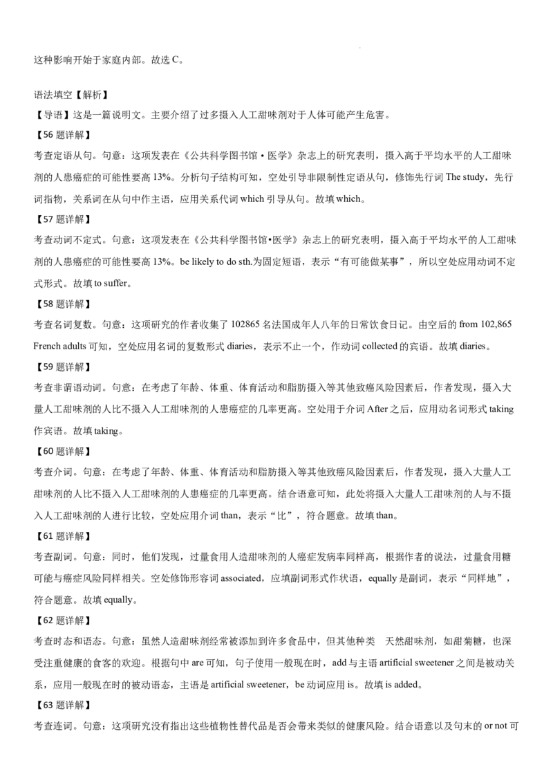 英语答案(1)_2023年10月_0210月合集_2024届河北省唐县第一中学高三上学期10月月考_河北省唐县第一中学2024届高三上学期10月月考英语