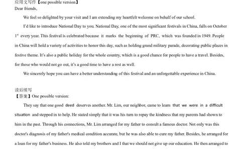 英语答案(1)_2023年10月_0210月合集_2024届河北省唐县第一中学高三上学期10月月考_河北省唐县第一中学2024届高三上学期10月月考英语