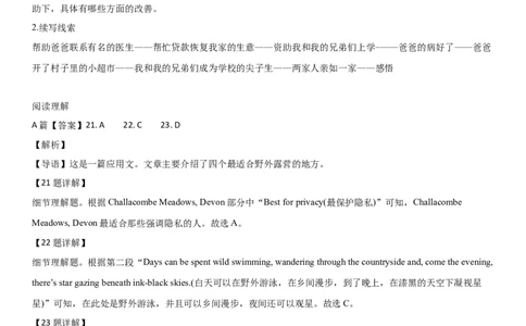 英语答案(1)_2023年10月_0210月合集_2024届河北省唐县第一中学高三上学期10月月考_河北省唐县第一中学2024届高三上学期10月月考英语