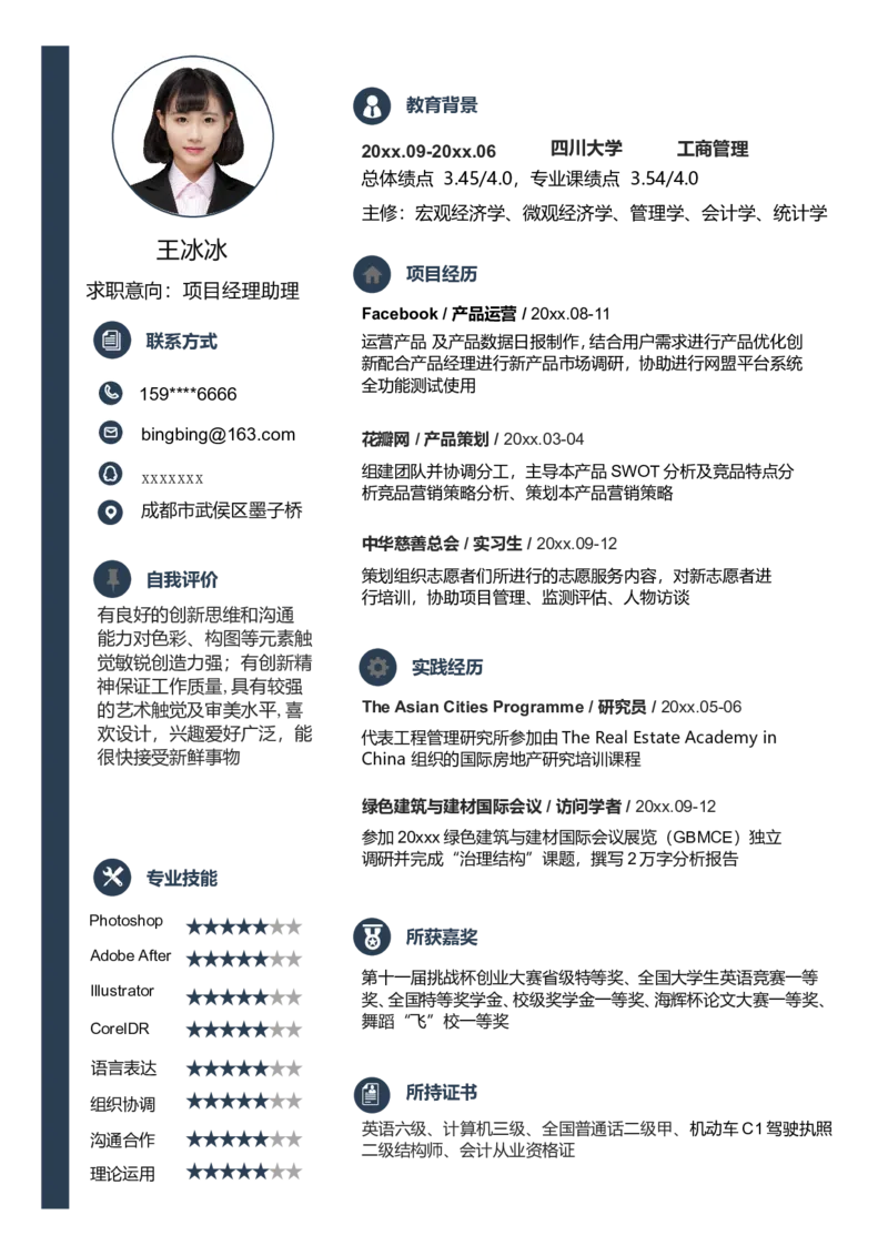 单页58_10000+PPT模板大礼包_大学生个人简历PPT模板_个人简历-Word版保存下载编辑_单页简历326款