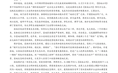2024届江西省红色十校高三第二次联考语文试题_2024年2月_01每日更新_23号_2024届江西省红色十校高三下学期2月联考_江西省红色十校2024届高三下学期2月联考语文