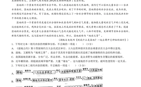 2024届江西省红色十校高三第二次联考语文试题_2024年2月_01每日更新_23号_2024届江西省红色十校高三下学期2月联考_江西省红色十校2024届高三下学期2月联考语文