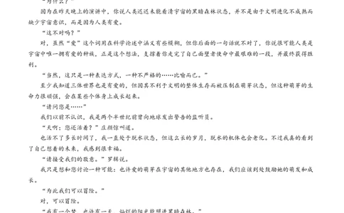 2024届江西省红色十校高三第二次联考语文试题_2024年2月_01每日更新_23号_2024届江西省红色十校高三下学期2月联考_江西省红色十校2024届高三下学期2月联考语文
