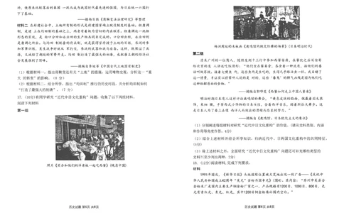 2024.5省实验针对性测试历史试题SSYW_2024年5月_01按日期_16号_2024届山东省实验中学高三下学期5月针对性考试_2024届山东省实验中学高三下学期5月针对性考试（二模）历史试题
