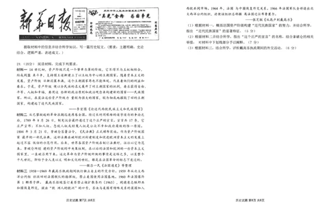 2024.5省实验针对性测试历史试题SSYW_2024年5月_01按日期_16号_2024届山东省实验中学高三下学期5月针对性考试_2024届山东省实验中学高三下学期5月针对性考试（二模）历史试题