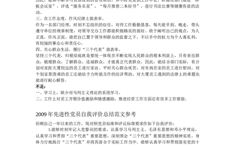 党员自我鉴定范文_10000+PPT模板大礼包_1000套红色PPT模板_04党内学习_08-D建组织工作汇报PPT模板17套_党员自述