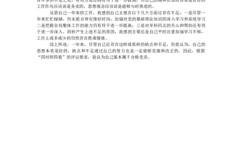 党员自我鉴定范文_10000+PPT模板大礼包_1000套红色PPT模板_04党内学习_08-D建组织工作汇报PPT模板17套_党员自述