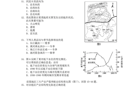 2007年广东高考地理真题及答案_赠送：2008-2024全套高考真题_高考地理真题_旧1990-2007&middot;高考地理真题_1990-2007&middot;高考地理真题&middot;PDF_广东