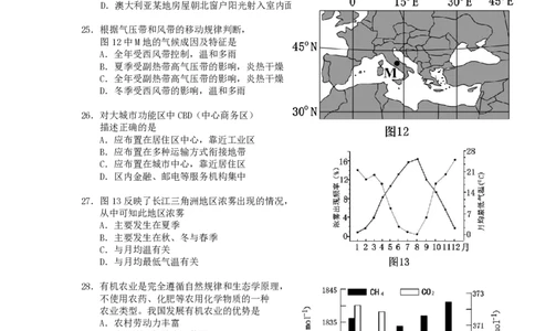 2007年广东高考地理真题及答案_赠送：2008-2024全套高考真题_高考地理真题_旧1990-2007&middot;高考地理真题_1990-2007&middot;高考地理真题&middot;PDF_广东