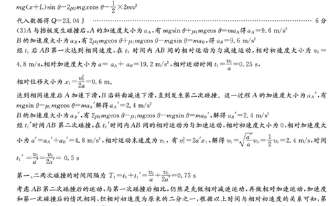 湖南省长沙市第一中学2023-2024学年高三上学期月考卷（三）物理答案(1)_2023年10月_01每日更新_13号_2024届湖南省长沙市第一中学高三上学期月考卷（三）