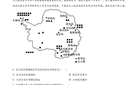 精品解析：江西省宜春市宜丰中学2023-2024学年高三上学期9月月考地理试题（解析版）_2023年9月_01每日更新_19号_2024届江西省宜春市宜丰县宜丰中学高三上学期9月月考