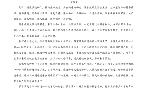 辽宁省沈阳市新民市高级中学2023-2024学年高三上学期9月开学考试语文(1)_2023年9月_029月合集_2024届辽宁省新民中学高三上学期开学考试
