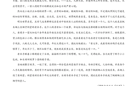 辽宁省沈阳市新民市高级中学2023-2024学年高三上学期9月开学考试语文(1)_2023年9月_029月合集_2024届辽宁省新民中学高三上学期开学考试