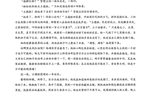 2024届四川省绵阳南山中学高三下学期高考仿真演练(一)语文试题_2024年5月_01按日期_28号_2024届四川绵阳南山中学高三高考仿真演练(一)
