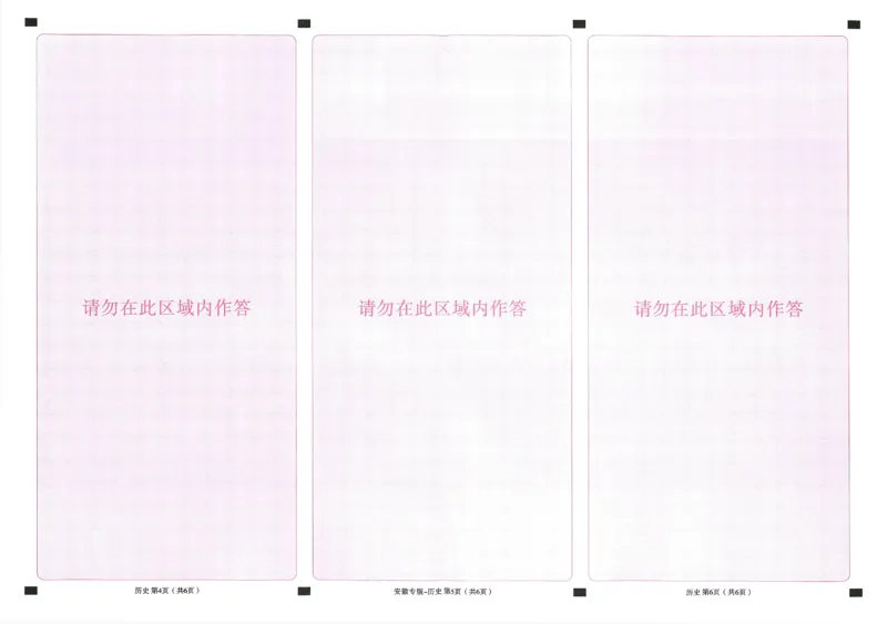 王后雄高考押题预测卷2024安徽专版答题卡_2024高考押题卷_22024王hou雄_（新高考）2024王后雄押题预测卷（分科版）_1.语文