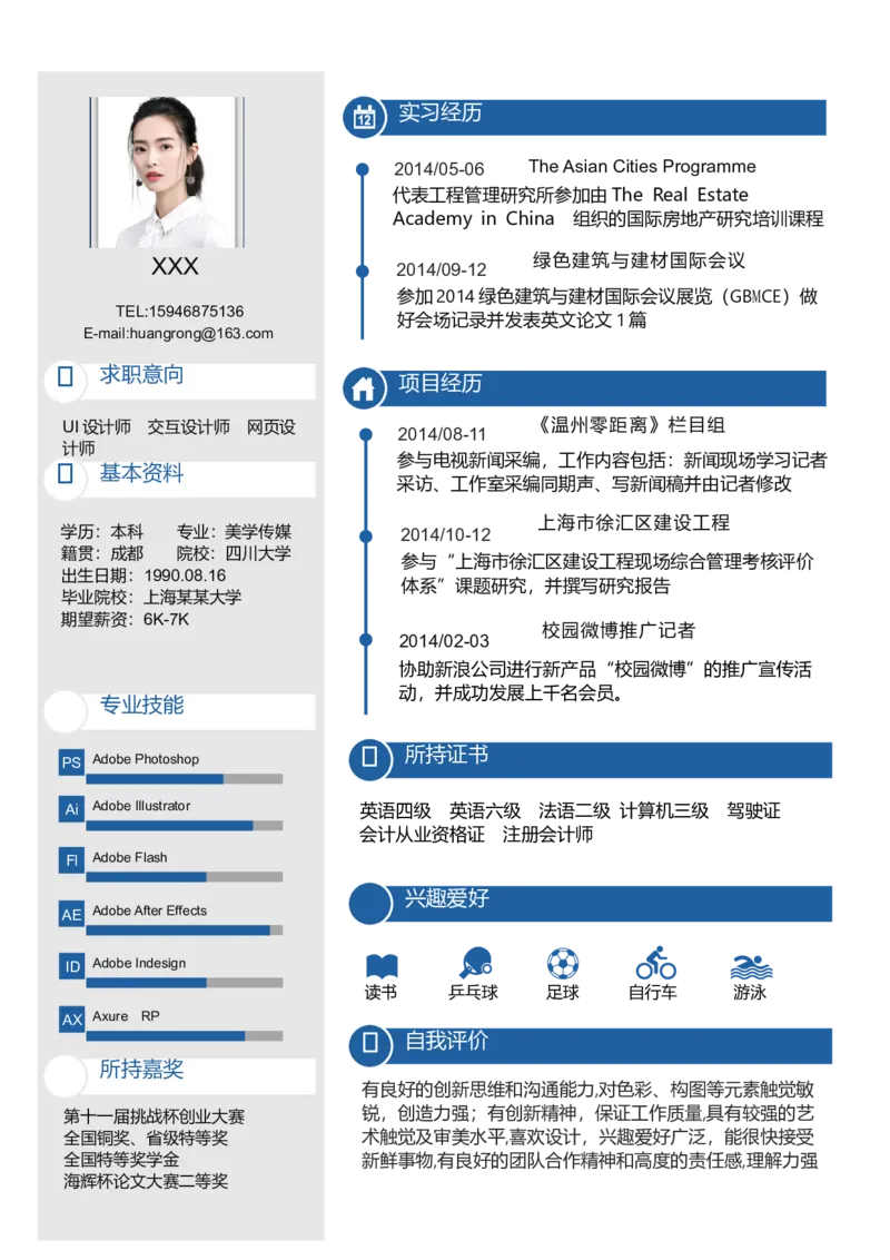 T11_各类简历_简历模板(1)_单页双侧T01-T15_word-
