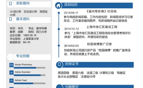 T11_各类简历_简历模板(1)_单页双侧T01-T15_word-