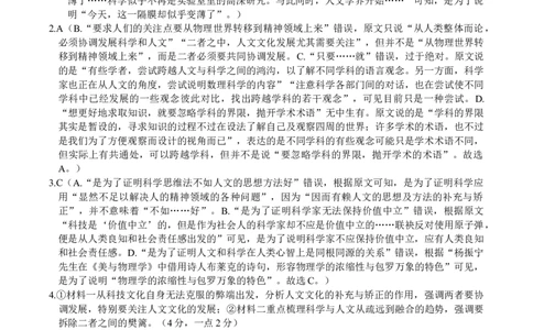 重庆市缙云教育联盟2023-2024学年高三上学期9月月考语文答案_2023年9月_01每日更新_26号_2024届重庆市缙云联盟高三上学期9月联考_重庆市缙云联盟2024届高三上学期9月联考语文