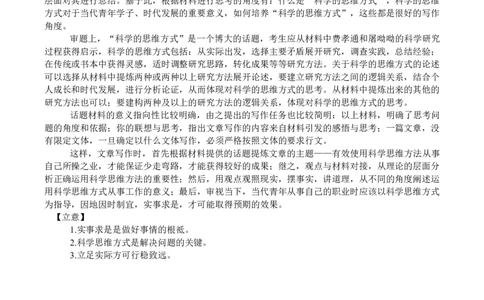 重庆市缙云教育联盟2023-2024学年高三上学期9月月考语文答案_2023年9月_01每日更新_26号_2024届重庆市缙云联盟高三上学期9月联考_重庆市缙云联盟2024届高三上学期9月联考语文